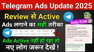 telegram ads in review problem solve | telegram ads kaise run kare | how to run telegram ads