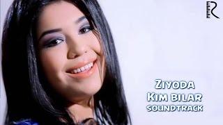 Ziyoda - Kim bilar | Зиёда - Ким билар (soundtrack) #UydaQoling