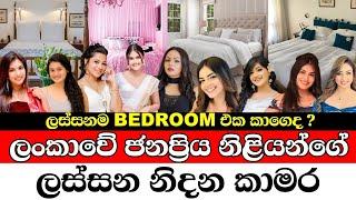 Super Bedrooms of Popular Actresses in Sri Lanka #newsfirstlive #breakingnews