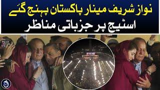 Nawaz Sharif reached Minar Pakistan Jalsa Gah - Emotional scenes on stage - Aaj News