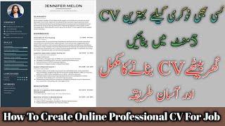 How to Create Professional CV for job 2022 ll Job kali Professional CV kasa Create kara 2022