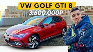 Что такое ХОТ ХЕТЧ VW GOLF GTI 8 поколения
