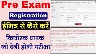 Emitra Pre Exam 1st Attempt Registration Kaise Kare | Emitra Kiosk pre exam | Emitra exam 2023