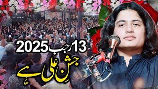 13 Rajab 2025 Wiladat Imam Ali | Zakir Syed Nalain Abbas Bukhari | new Jashan 13 Rajab 2025