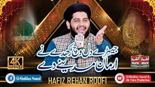 Jehre Dil Vich Rakh Day Ne || Hafiz Rehan Roofi || Al Shahbaz Sound