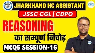 Reasoning Class | Day- 16 | Jharkhand HC Assistant | JSSC CGL | JPSC CDPO | By Anand Sir