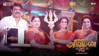 Mookuthi Amman 2 - Nayanthara - Meena - Kushboo | Sundar C | RJ Balaji | Vels Film | Hip Hop Aadhi