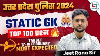 Static GK 2024| UP Police Static GK | UP Police Constable 2024| By Jeet Rana Sir #uppolice