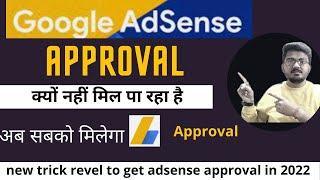 google adsense approval tips for 2022| adsense approval