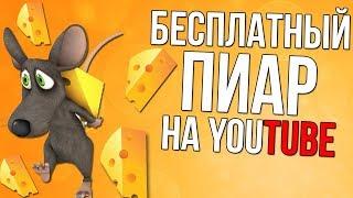 ПИАР КАНАЛА Kaval