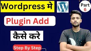 wordpress plugin install | how to install wordpress plugin