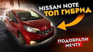 АвтоПодбор Nissan Note️ ТОП гибрид для города | Какой авто купить в 2024 | Обзор рынка и цен