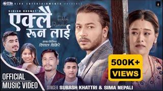 New Panchebaj Song - Eklai Runalai एक्लै रुनलाई Subash Khattri - Sima Nepali  Devendra Bablu , Anju
