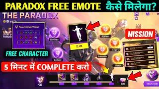 How to Complete The Paradox Event | Free Emote & Character Kaise Milega | The Paradox Event Mission