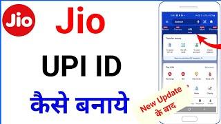 jio upi id kaise banaye | my jio app me upi id kaise banaye 2023 | how to make upi id in my jio app