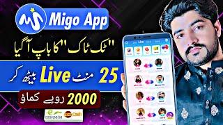 Migo App | Earn Money From Migo Live App | Host Live Broadcast Earn Money From MIGO