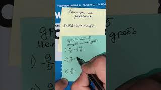 Как школьники будут решать дроби в 2025 году. Конвертация неправильных дробей #дроби #математика