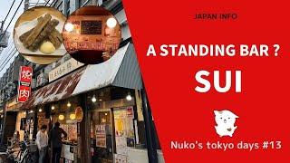 【Tokyo Info】 Affordable and tasty! A standing bar where you can sit. ”Tachinomi Sui"