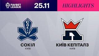 Сокіл - Київ Кепіталз | Огляд матчу 25.11.2023 | FAVBET LEAGUE