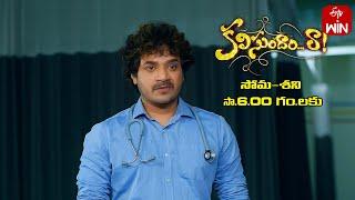 Kalisundam Raa Latest Promo | Episode No 227 | 10th September 2024 | ETV Telugu