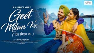 GEET MILAN KA - G S JIMMI - MANJEET SINGH BHATIA - OFFICIAL MUSIC VIDEO