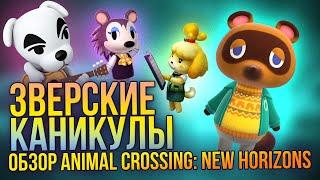 Обзор Animal Crossing: New Horizons. Каникулы на острове с Nintendo Switch