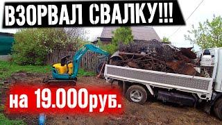 ЭТИ НАХОДКИ БЕЗ ЭКСКАВАТОРА НЕ НАЙТИ!!! ПОИСК ЧЕРМЕТА БЕЗ МЕТАЛЛОИСКАТЕЛЯ НА СВАЛКЕ!