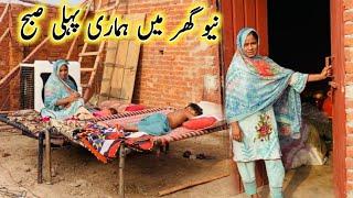 New Ghar  Mein Hamari Pahli Subah Mud House Village Life || Ayra Village