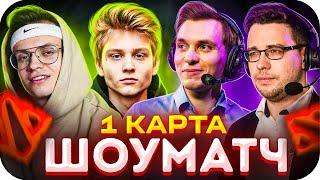 ШОУ МАТЧ 1 КАРТА : СТРИМЕРЫ ПРОТИВ RUHUB В DOTA 2 / БУСТЕР ИГРАЕТ В ДОТУ 2 / BUSTER ROFLS