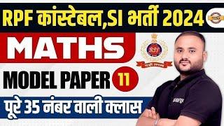 RPF CONSTABLE 2024 | RPF CONSTABLE MATHS MODEL PAPER | RPF CONSTABLE MATH CLASS BY VIPUL SIR