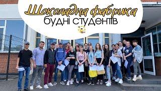 Робота у Німеччині | Будні студентів | Вакансія «Шоколадна фабрика» | Hey Student | W&T Germany