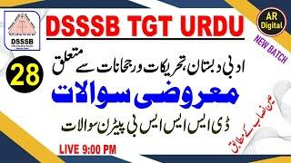 28.DSSSB TGT | Urdu Ki Adab Dabistan & Rujhanat & Tahreekat MCQS  #Dabistan #DSSSB_URDU #mcqs