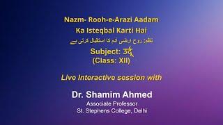 Live Interaction on PMeVIDYA : Nazm- Rooh-e-Arazi Aadam Ka Isteqbal Karti Hai