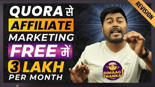 Affiliate Marketing on Quora Using Free SemRush account #affiliatemarketing #makemoneyonline #quora