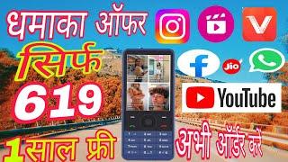 jioBharat V2 4g V's jioBharat V4 4g Detailed & Review| jioBharat b2 V's jioBharat b14g updated ijo5g