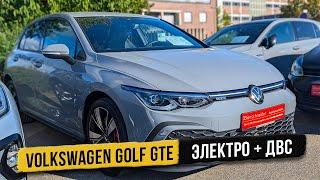 Volkswagen Golf GTE. Автомобили из и для Германии