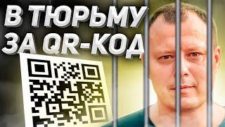 Лидер "QR-сопротивления"  Коновалов в тюрьме или власть знает как избавляться от неугодных.