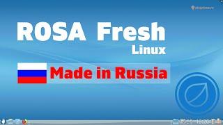 ROSA Fresh. Сделано в России