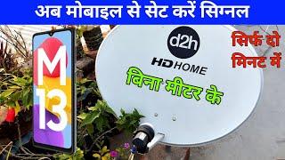 Videocon d2h signal not available problem solution | videocon d2h signal