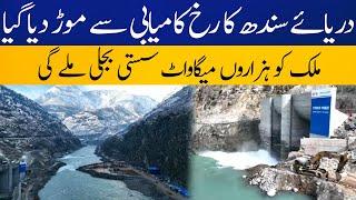 Good News: Indus River diverted at Dasu hydropower project site | Capital TV