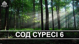 "Сод" сүресі - 6: "Тозақтың ішіндегі қорқыныштар" | Арын Қажы Мешіті | Ұстаз Ерлан Ақатаев ᴴᴰ