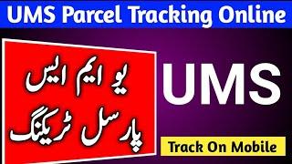 UMS tracking | How to track ums parcel online