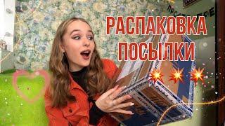 РАСПАКОВКА КНИЖНОЙ ПОСЫЛКИ. Подарок от подруги ️. Куча сюрпризов и эмоций…