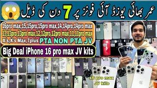 Umer Bhai latest iPhone cheapest price | iPhone 16pro max,15pro max,14pro max,13pro max,12pro max