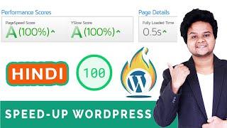 Speed Up WordPress - How To Optimize Website Speed & Load Super Fast | Hindi