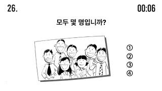 eps topik new model 2025(CBT, UBT) listening questions with answers//eps model question  #koreanexam