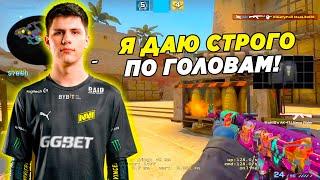 БИТ СТАВИЛ ТОЛЬКО ПО ГОЛОВАМ!! B1T ПОКАЗЫВАЕТ ЖЕСТКИЙ АИМ НА ФЕЙСИТЕ (CS:GO)