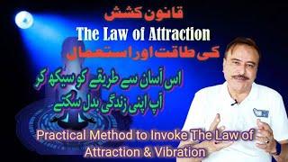 Power of Law of Attraction & Vibration, it's Practical Methods.100% Manifestation.