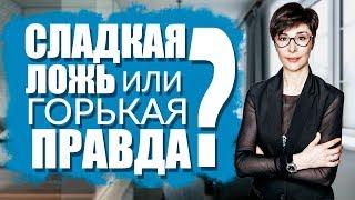 Сладкая ложь или горькая правда? | Психология отношений