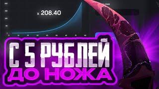 ОКУП?! С 5₽ ДО НОЖА НА БУЛЛДРОП//️ ПРОВЕРКА НА ЧЕСТНОСТЬ BULLDROP️